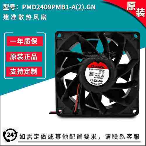 议价-PMD2409PMB1-A(2)m.GN24V92384900RPM原装正品台系