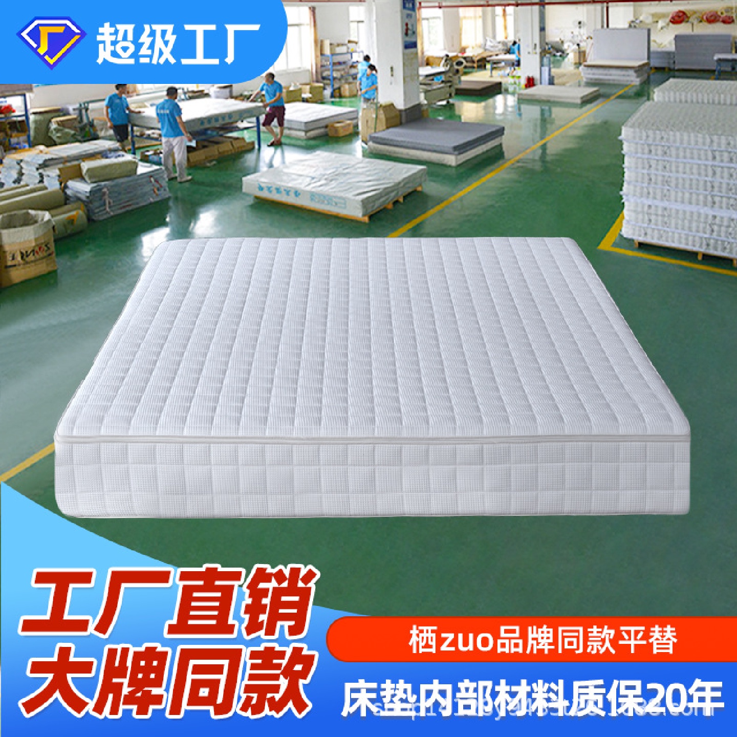 工厂直销大牌平替可拆床垫坚果席梦思家用硬垫护脊弹簧记忆棉床垫
