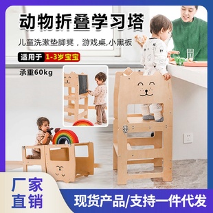 现货木质儿童学习塔台阶踩脚凳learningtower蒙氏宝宝洗漱洗手凳