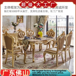 餐桌椅组合长方形大理石全实木雕花餐台小户型家用吃饭桌6人 欧式