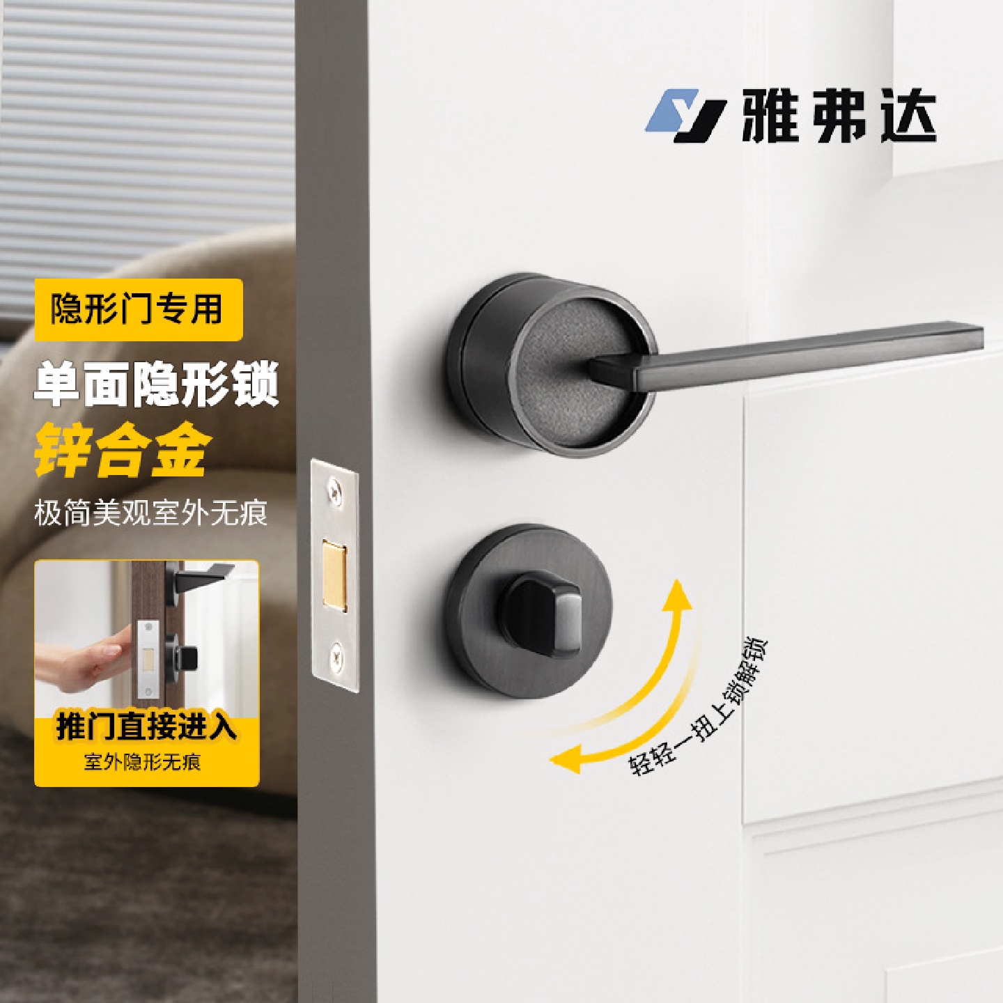 分体单面锌合金隐形门锁木门暗门室内房间卧室把手暗锁隐藏门锁具