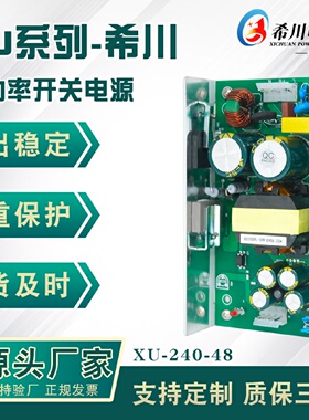 开关电源48V5A240W全电压220V转直流48V厂家直销工业设备电源