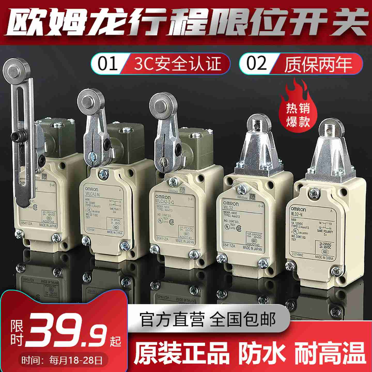 议价-欧姆龙限位行程开关wlca12-2wlclwlj-30-wld2wlca12一p