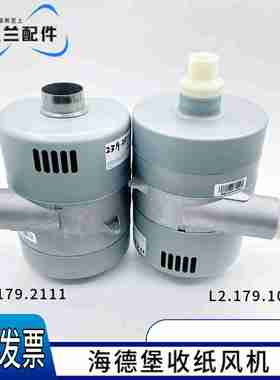议价-海德堡飞达输纸风泵CD102SM74收纸风机F2.179.h2111L2.179