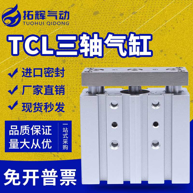 气缸TCM25X20S/25S/30S/40S/50S/60S/TCL25/20X70S/75S/80S/10