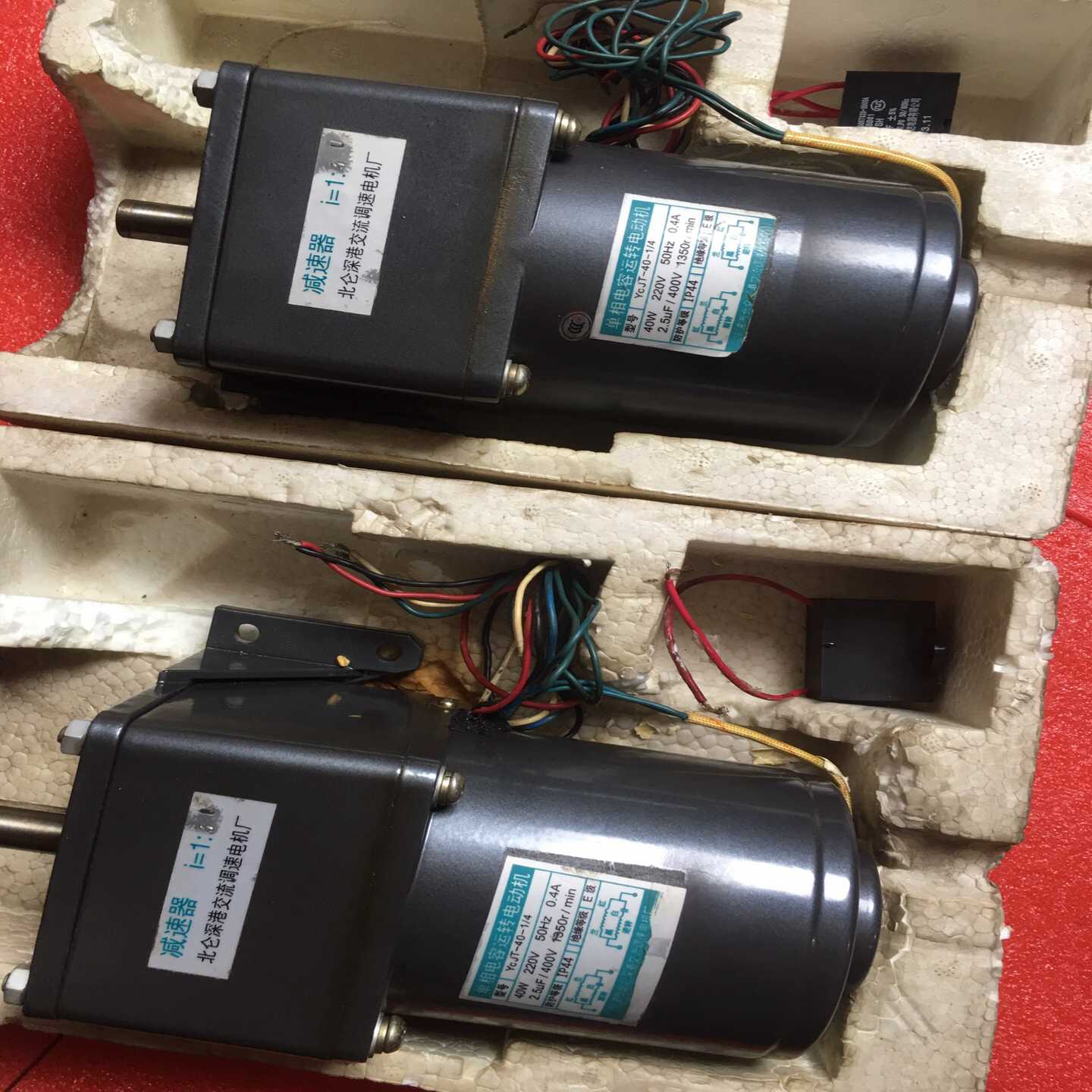 宁波北仓深港单相电容运转电机YCJT-40-1/4带减速箱1【鑫鑫商