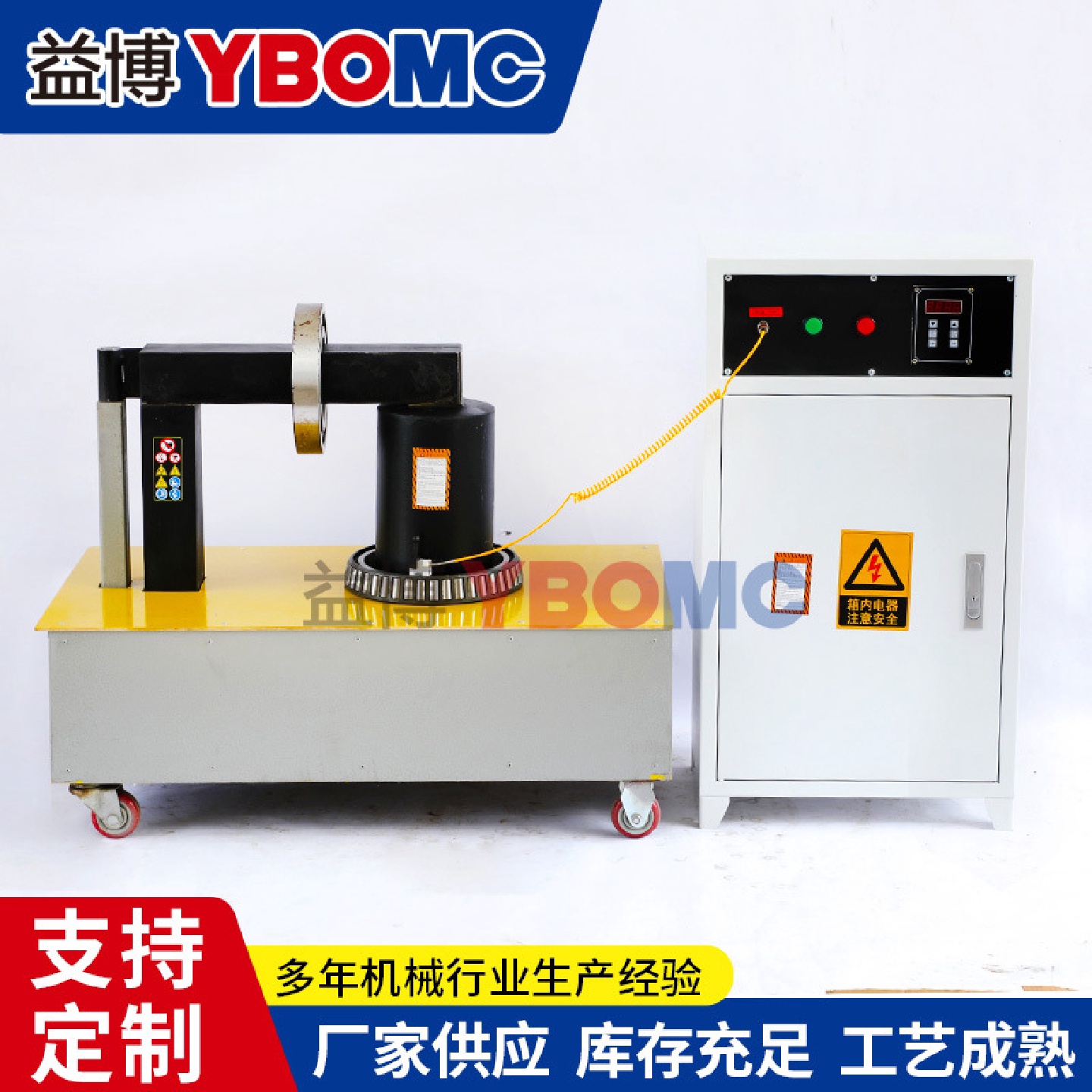 益博YBPIEN-10LT-250WT-350WT-500WT轴承加热器电磁感应加热快