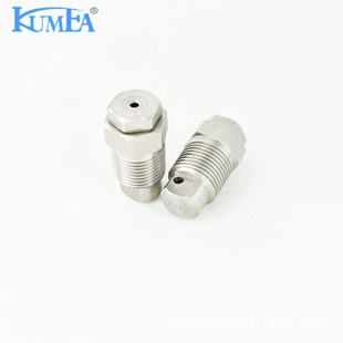 KUMEA空心锥喷嘴不锈钢大通道雾化降尘喷嘴防堵塞煤灰除尘喷头