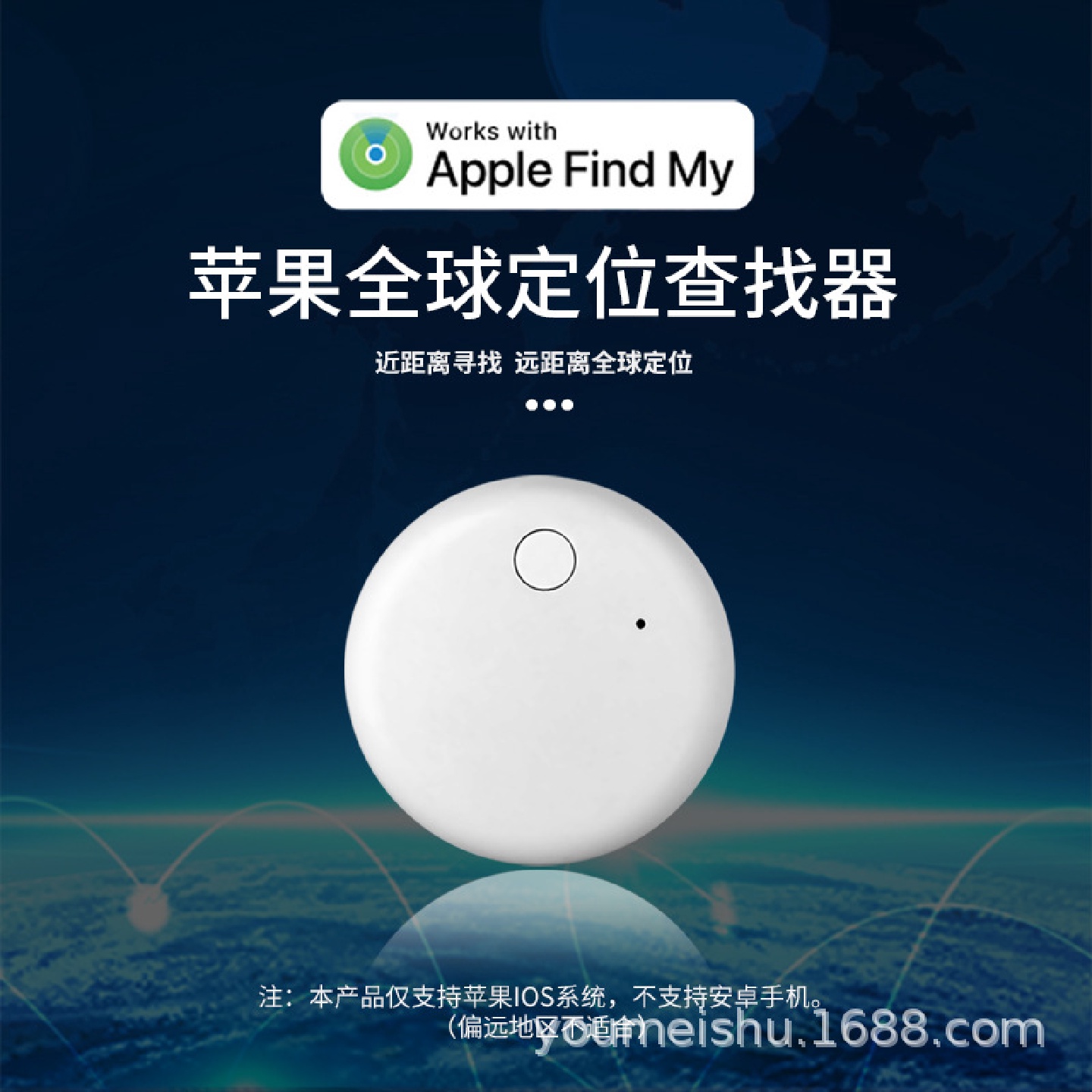 AirTag同款适用于苹果防丢神器iTag定位追踪器老人小孩宠物防走丢