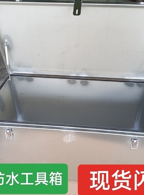 不锈钢工具箱大号储物箱水电暖家电维修工程机械维修工具箱专用五