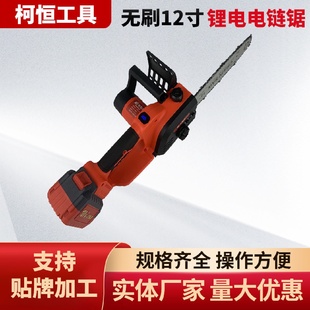 手持家用伐木大功率电锯 21V无刷12寸锂电电链锯充电式