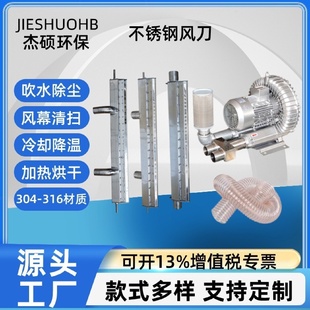 304不锈钢风刀厂家流水线吹水除尘气刀履带除尘风刀清扫器