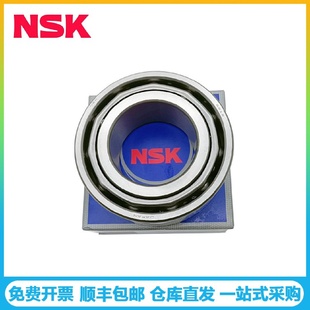 NSK轴承5206C4机床电机用加厚高速双列角接触球轴承5207C3深沟