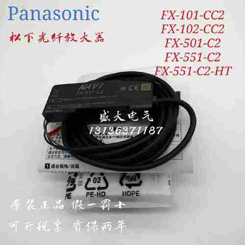 议价-FX-101-CC2FX-102-CC2FX-501-C2FX-551-C2光纤数字放