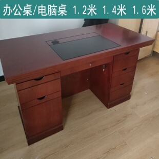 1.2米办公桌电脑桌1.4米职员胡桃木皮办公桌1.6米教师桌带锁