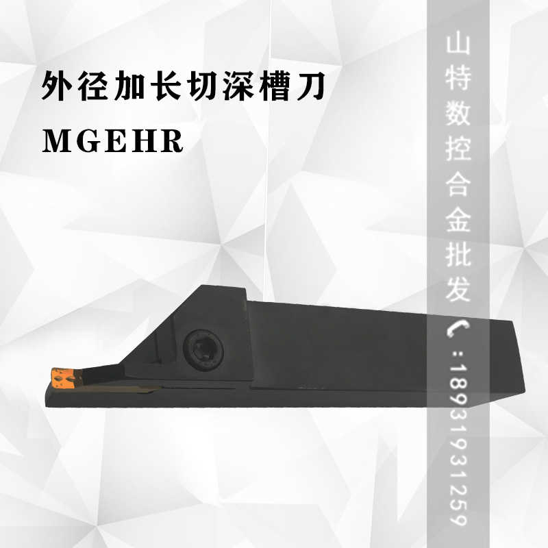 数控切刀/刀杆切槽切断刀杆MHR2020/2525/3232/1.5-2-3-4-5-6
