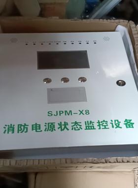 【请询价】消防电源状态监控设备SJpM-X81800元自提
