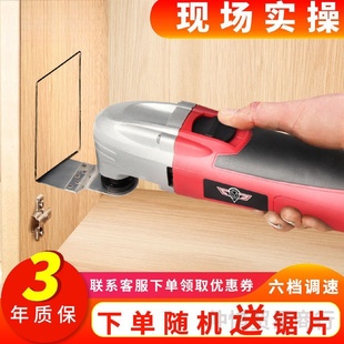 多功能万用宝修边机开切割开孔电铲家用电锯木工电动工具大全