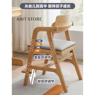 实木学习椅子儿童可升降调节小学生写字椅宝宝餐椅书桌靠背座椅凳
