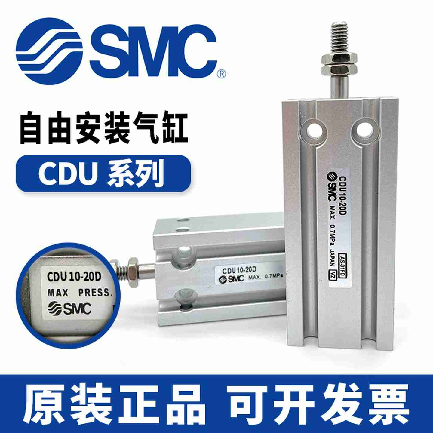 议价-SMC正品CU/CDU20/25/32-5/10/15/20/25/30/35/40/45D自W