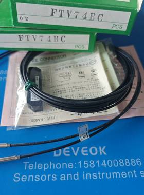 询价~竹中TAKEX FTV74BC光纤传感器，带免费连接器。