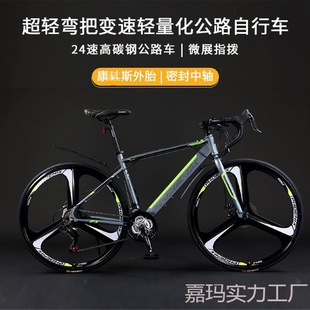 凤牌公路自行车男女学生青少年成人单车变速弯把赛车凰