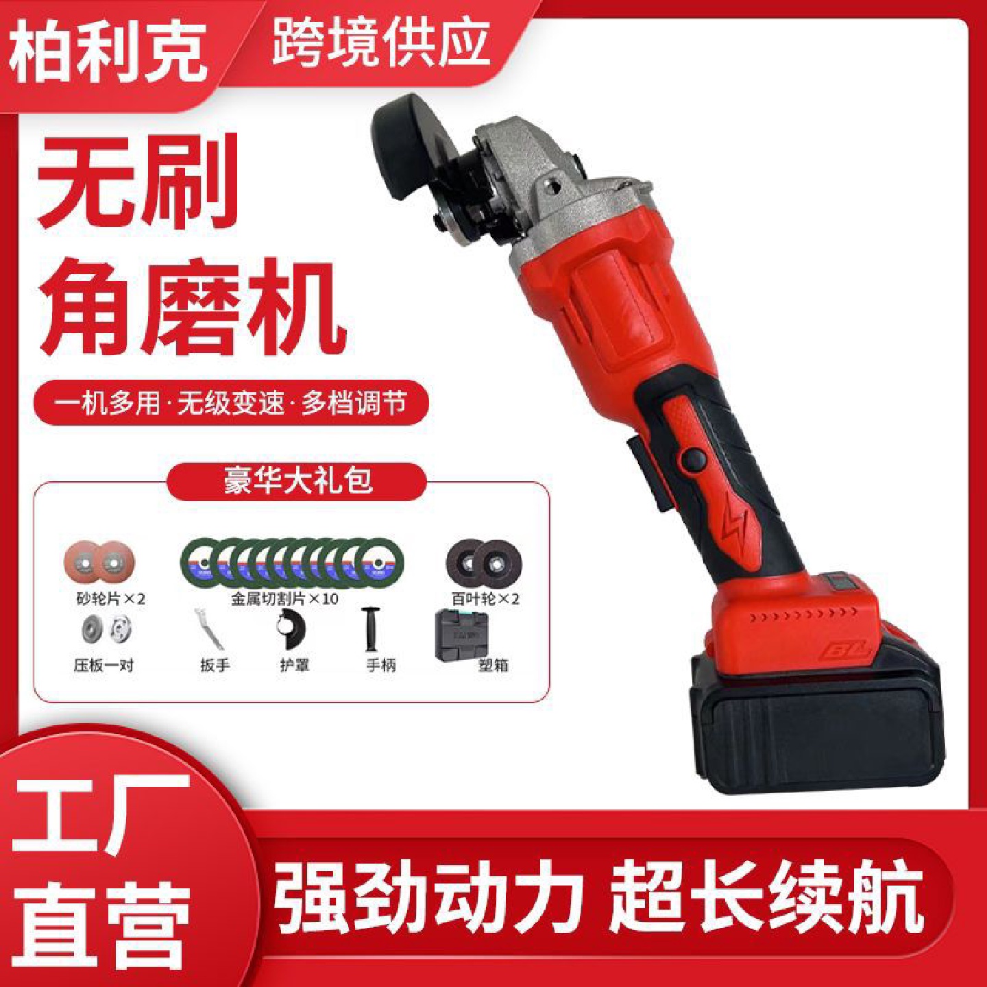 锂电无刷打磨机电动角磨机抛光机工具五金家用批发切割机木工电钻