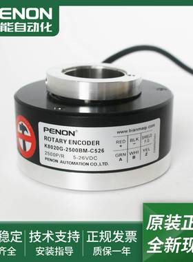 议价-K8020G-600BS-C526光电旋q转编码器K8020G-2500BM-C526
