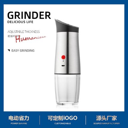 USB电动研磨器充电式海盐胡椒磨胡椒磨新品现货