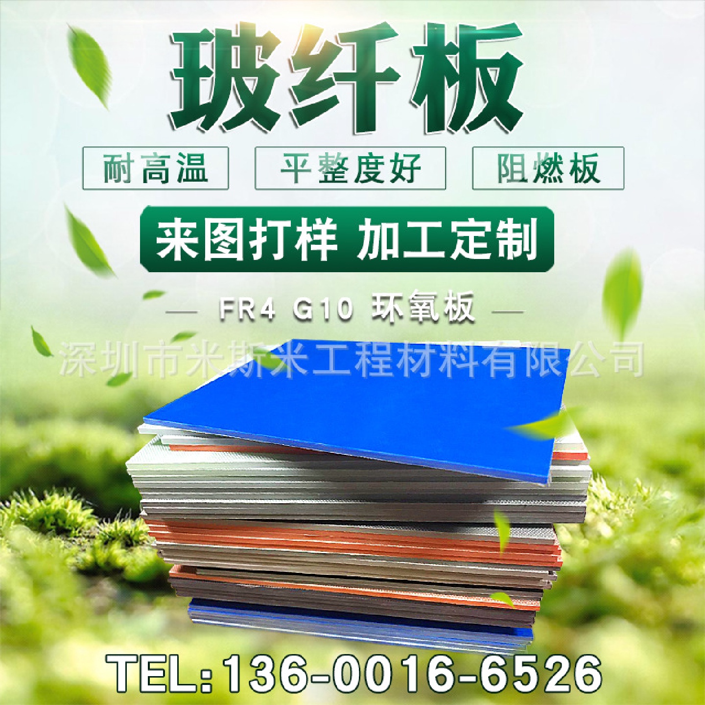 测试架电子自动化FR-4环氧板绝缘板治具夹具单面玻纤板双面玻纤板