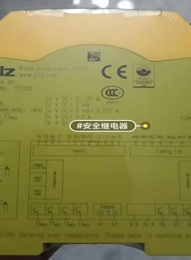 PLIZ  PNOZ mBo 772100安全继电器   欢