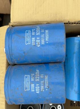 拆机美国黑金刚400V 9200UF400V 9200UF议价商品