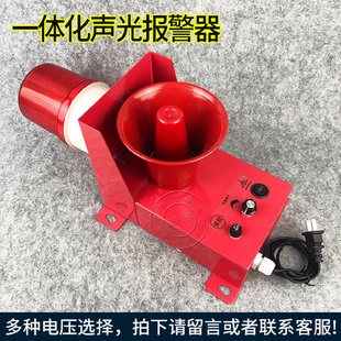 天车行车一体化声光报警器TSGJ电子蜂鸣器报警喇叭警示灯
