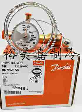 议价-丹佛斯膨胀阀R22TGEX6067N2154Danfoss冷库空调制冷热力