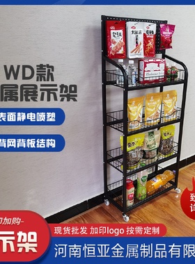 便利店超市置物架商场饮料零食百货样品展示架铁艺金属陈列货架