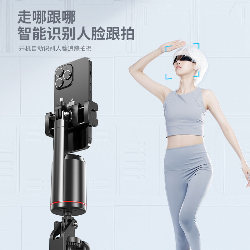 手机自拍神器360度旋转直播支架全景自拍杆防抖拍摄vlog拍照