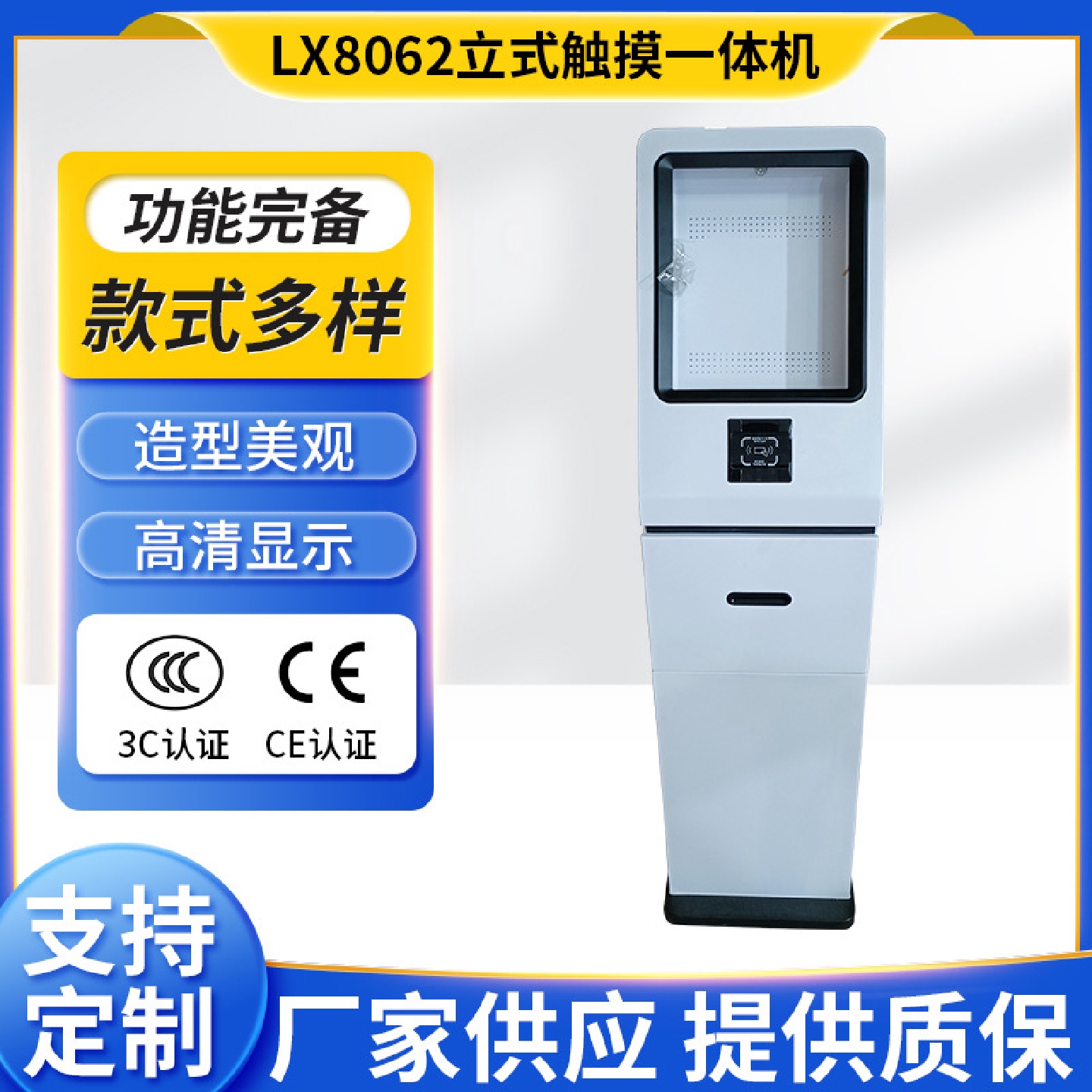 17寸立式红外触摸查询一体机银行自助终端机业机排队取号自助机
