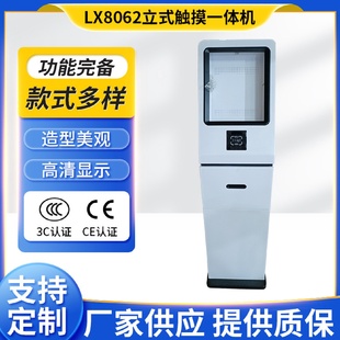 紅外觸摸查詢一體機銀行自助終端機業機排隊取號自助機 17寸立式