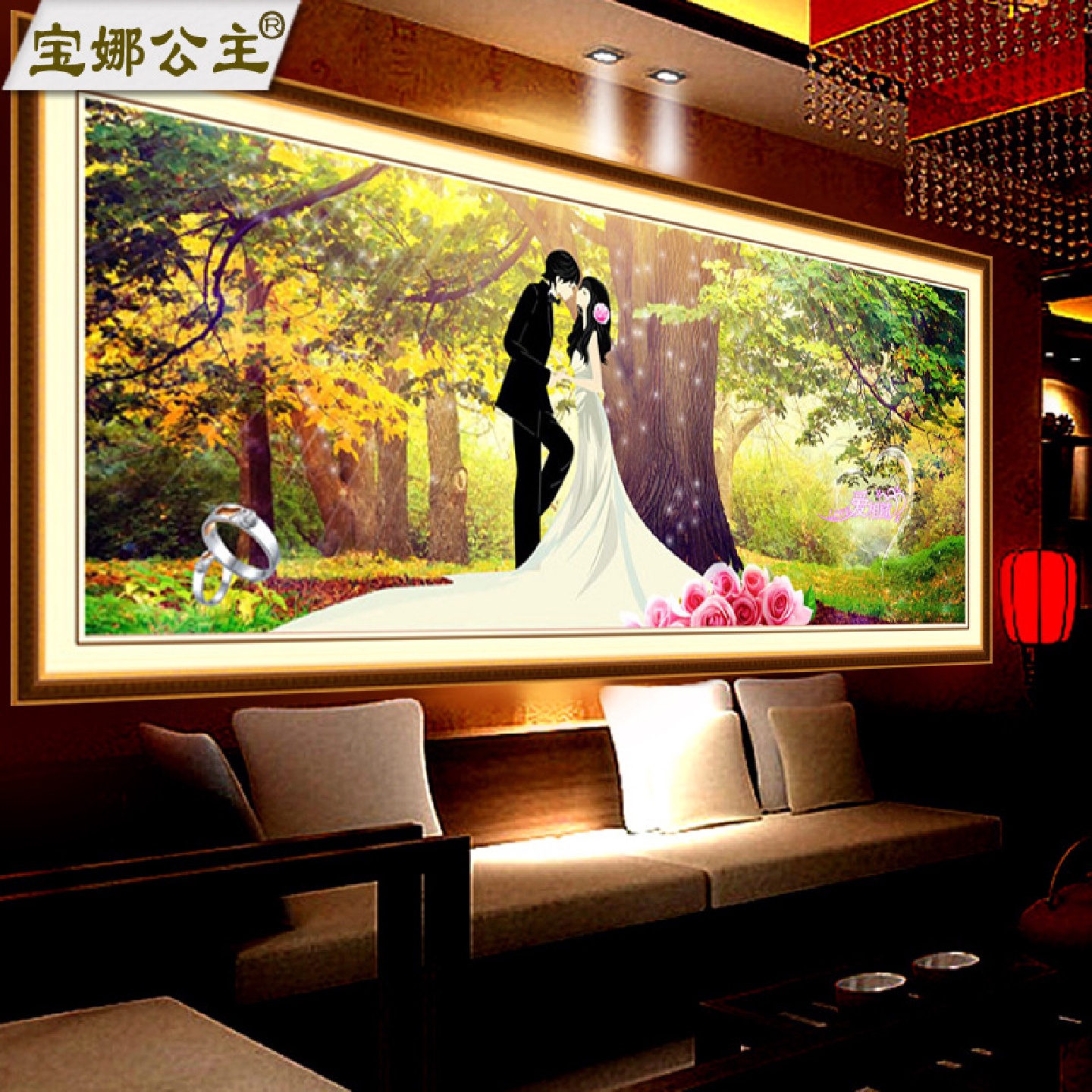 新款魔方钻钻石十字绣挂画现代简约客厅婚庆钻石秀幸福约定
