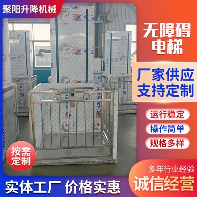无障碍电梯液压升降平台残疾人电梯小型电动家用电梯无障碍升降