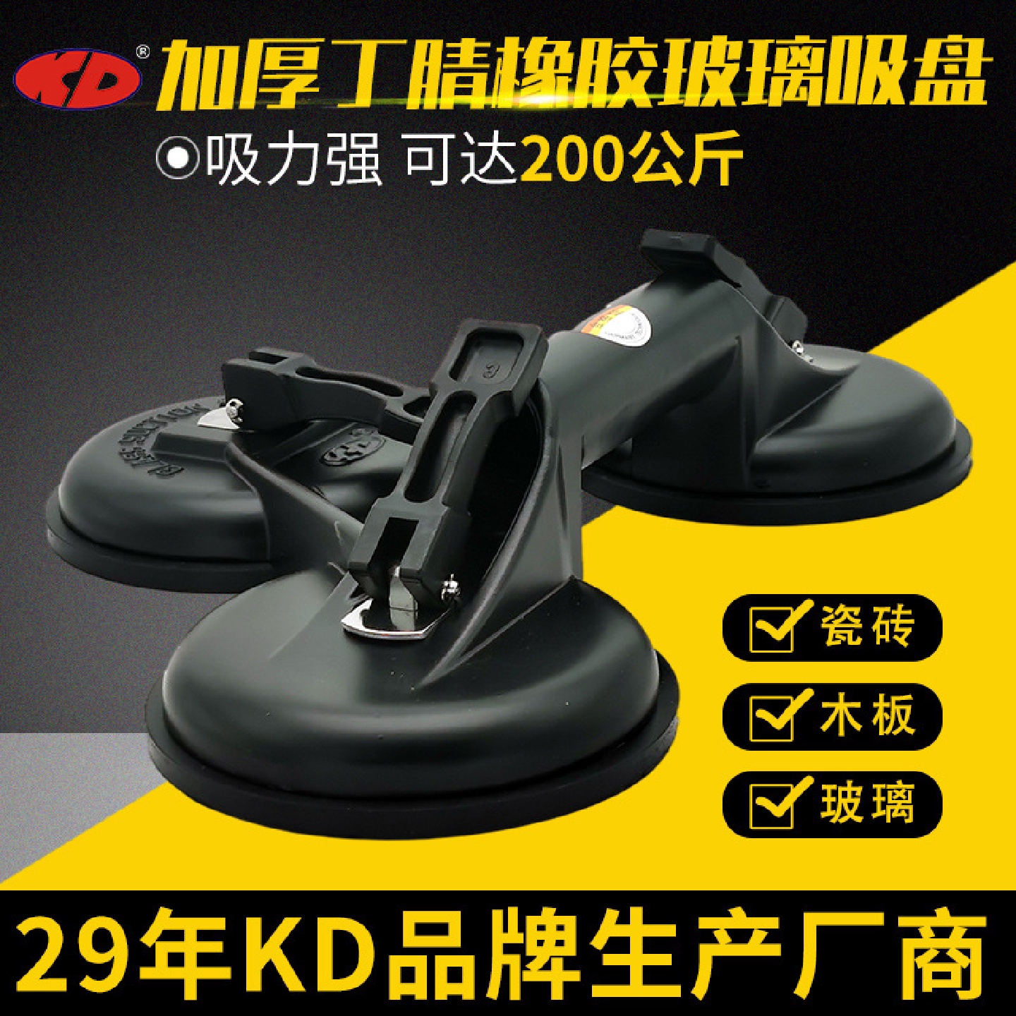 KD三爪玻璃吸盘器双爪大理石地板吸提器搬运拔瓷砖真空吸盘铝合金