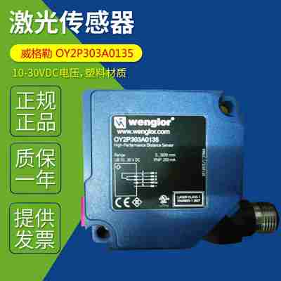 议价-全新原装OY2P303A0135德国TOY2P303A0135