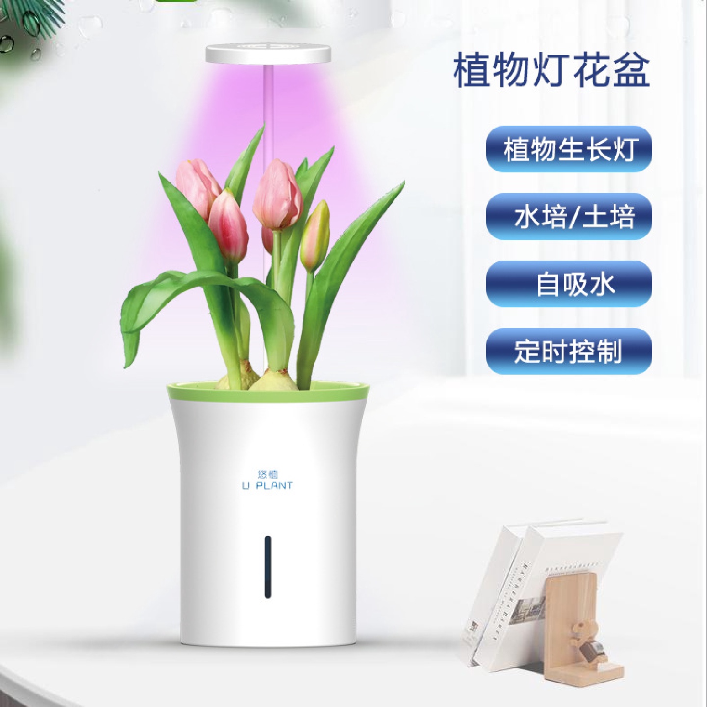 植物灯款悠植智能花盆家用办公室光照蔬菜花卉种植机园艺阳台