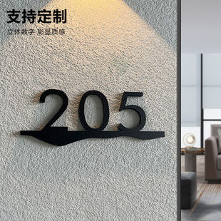 亚克力门牌定制号码牌家用数字贴创意宿舍个性立体贴纸别墅入