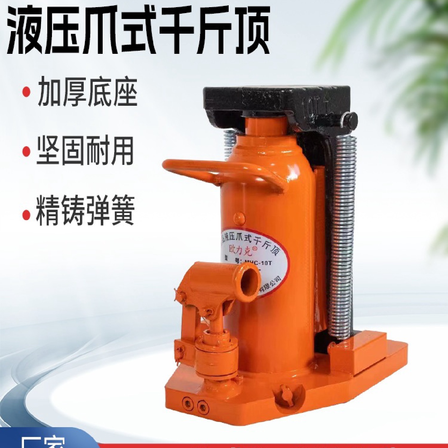 爪式千斤顶起重抬高器液压分离立式千斤顶低位油压小型千斤顶