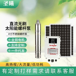 太阳能光伏水泵高原供水深井提水潜水泵24V48V72V直流潜水泵