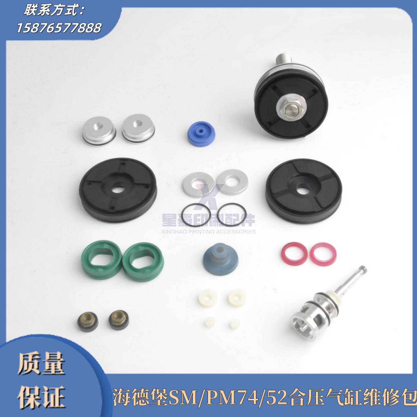 议价-海德堡印刷机配件SM/PM74/52XL75z合压气缸维修包密封圈M4