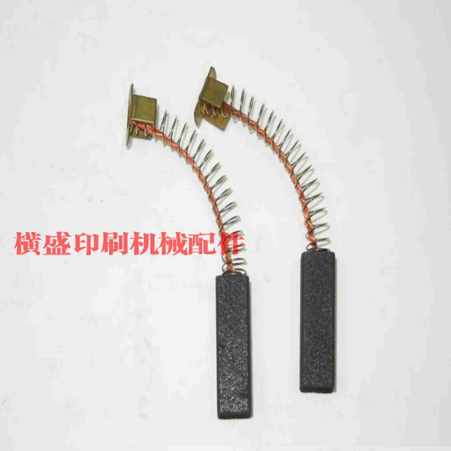 议价-小森印刷机配件L426h428收纸台吸风轮电机马达用碳刷6x7x2