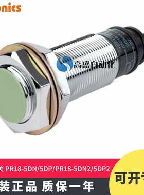 议价-PR18K-5DN5DPPR18-5DN25DP2接近开关传感器原