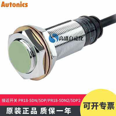 议价-PR18-5DN5DPPR18-5DN25DP2接近开关传感器原